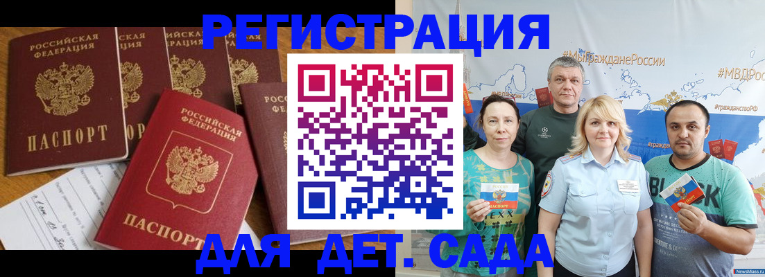 миграционный учет в Северске