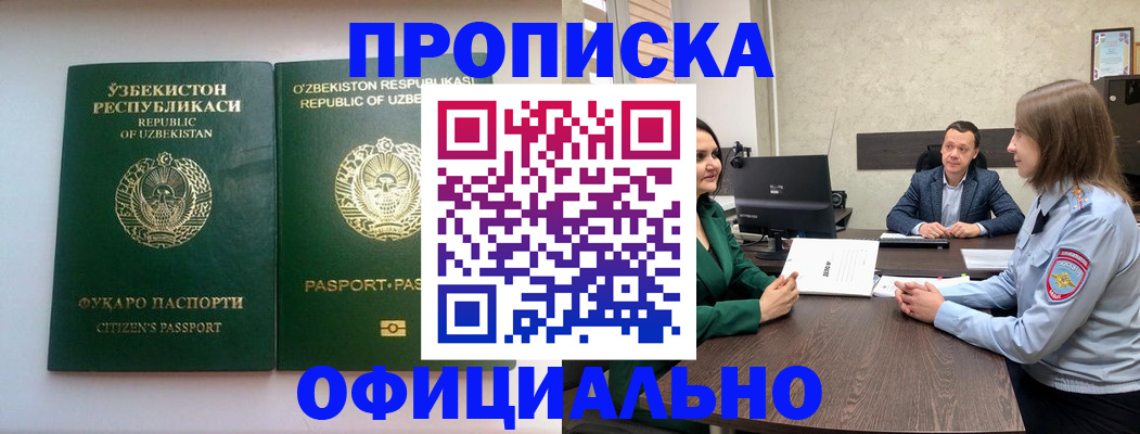 временная регистрация гарантия в Северске