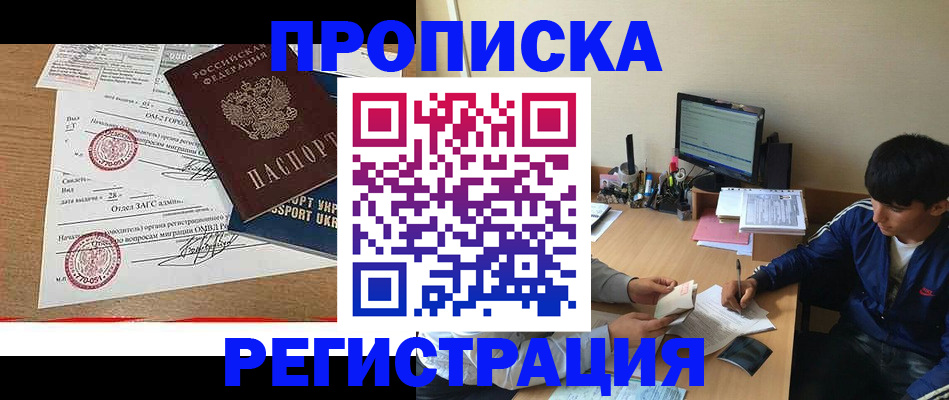 временная регистрация госуслуги в Северске