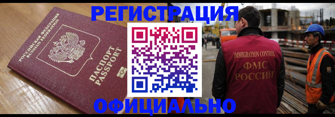 прописка в Северске