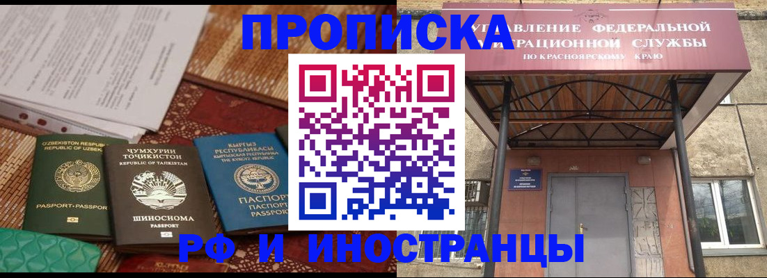 временная регистрация гарантия в Северске